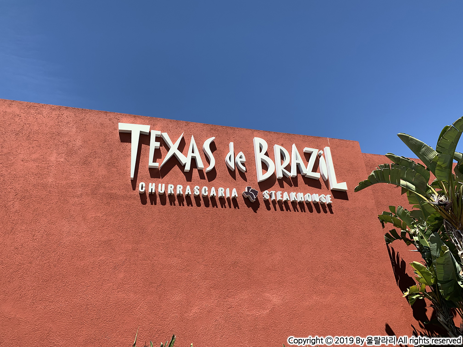 Texas De Brazil 텍사스 데 브라질