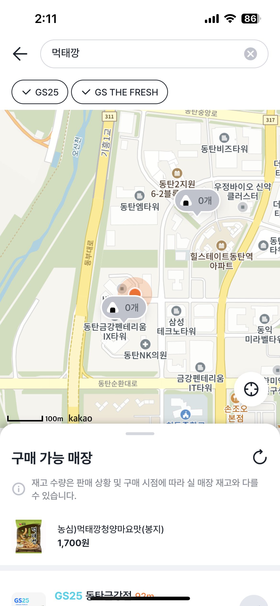 먹태깡 GS CU 세븐일레븐 편의점