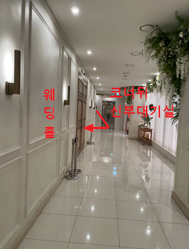라온제나-신부대기실