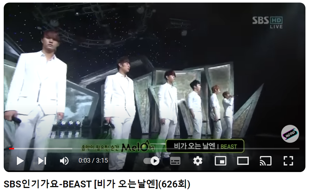 비스트-비가-오는-날엔