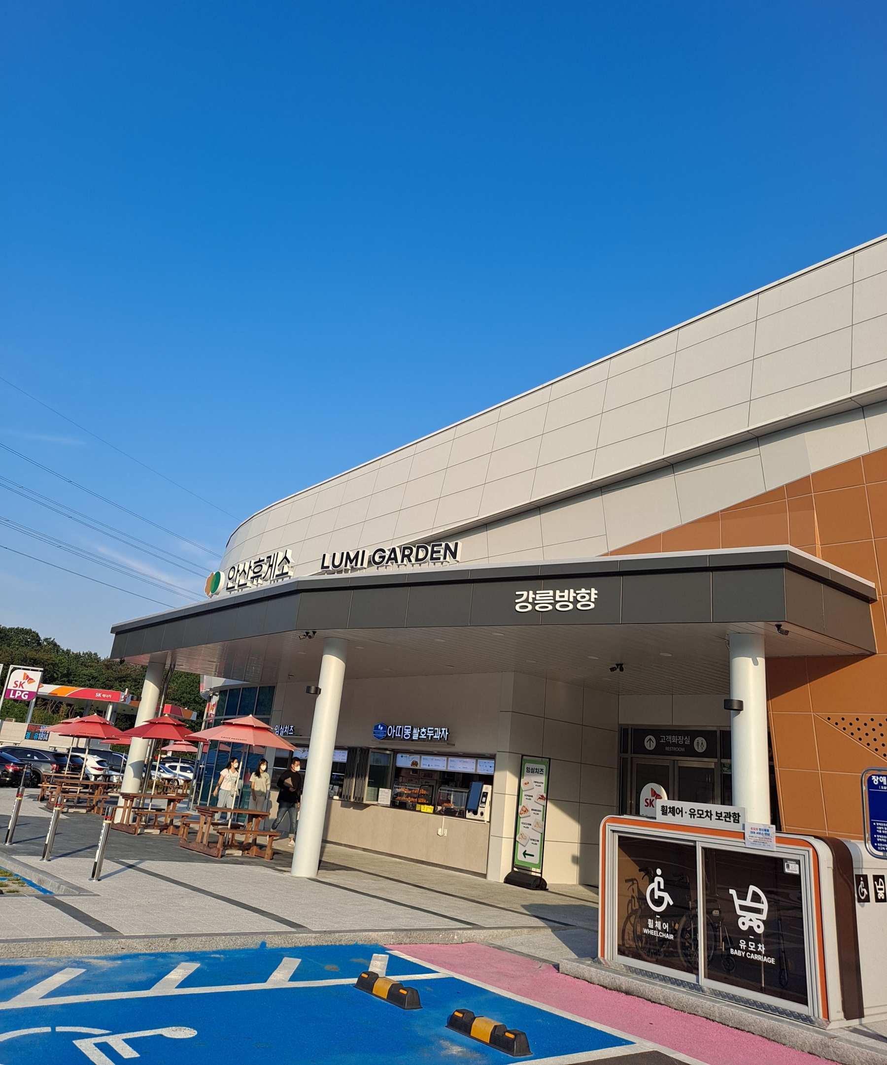 안산복합휴게소 강릉방향