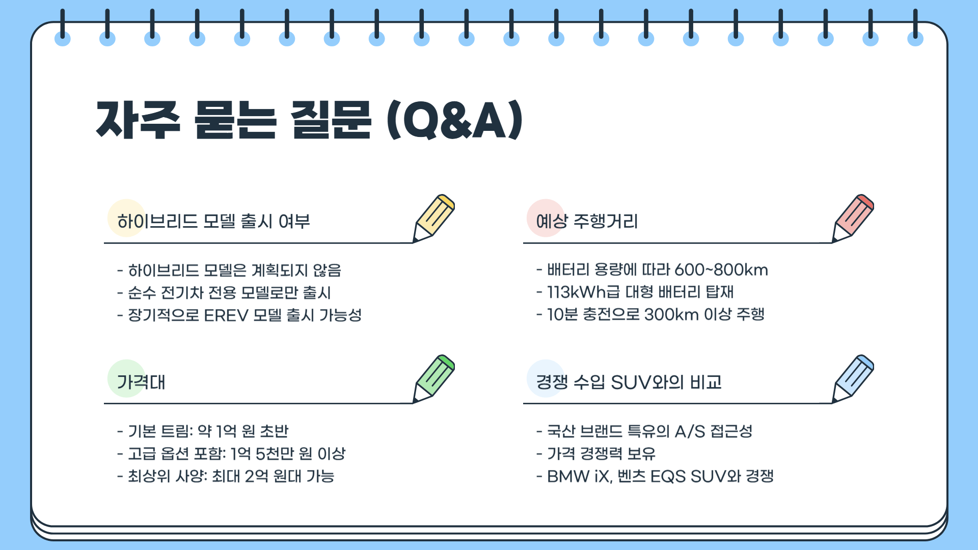 제네시스 gv90 가격표 제네시스 gv90 하이브리드 제네시스 gv90 전기차 제네시스 gv90 제원 완벽 정리
