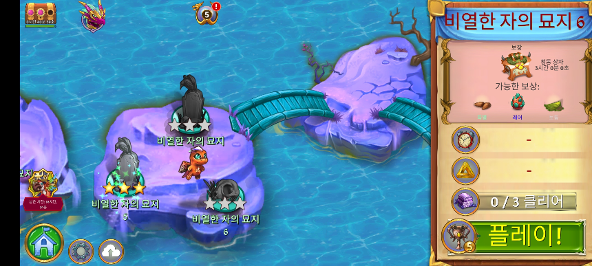 비열한 자의 묘지 6 지도