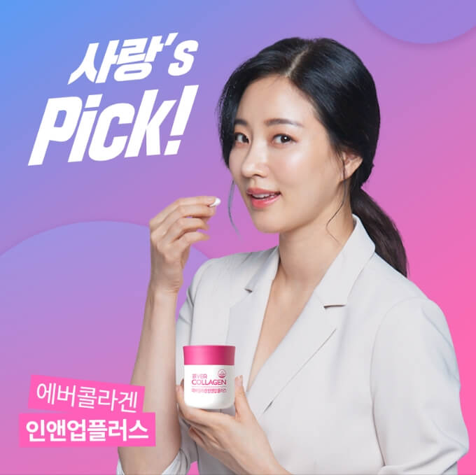 김사랑 콜라겐
