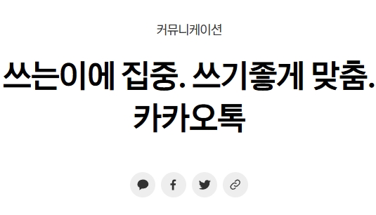 카카오톡 pc버전 다운로드 바로가기