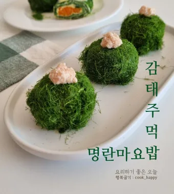 감태 요리 10가지 황금레시피_22