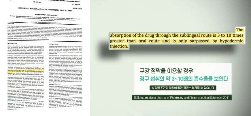 글루타치온 복용법