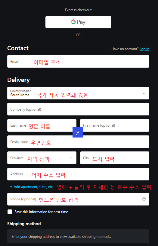 블록스트림 제이드 주소입력