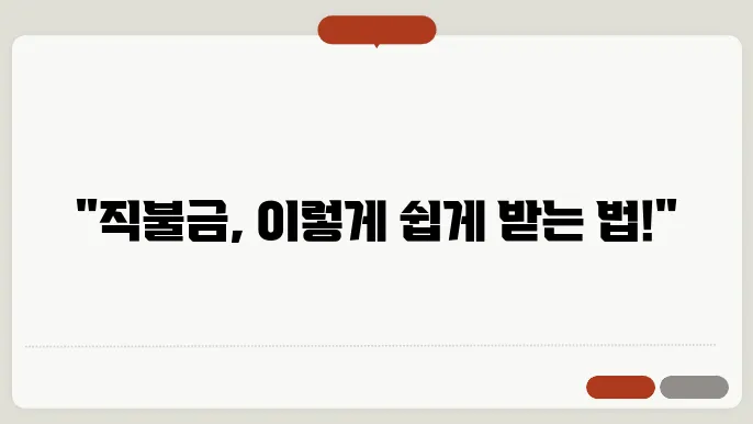 농업경영체 등록으로 직불금 신청하는 법