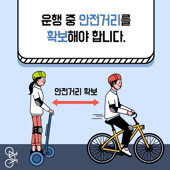 안전수칙7