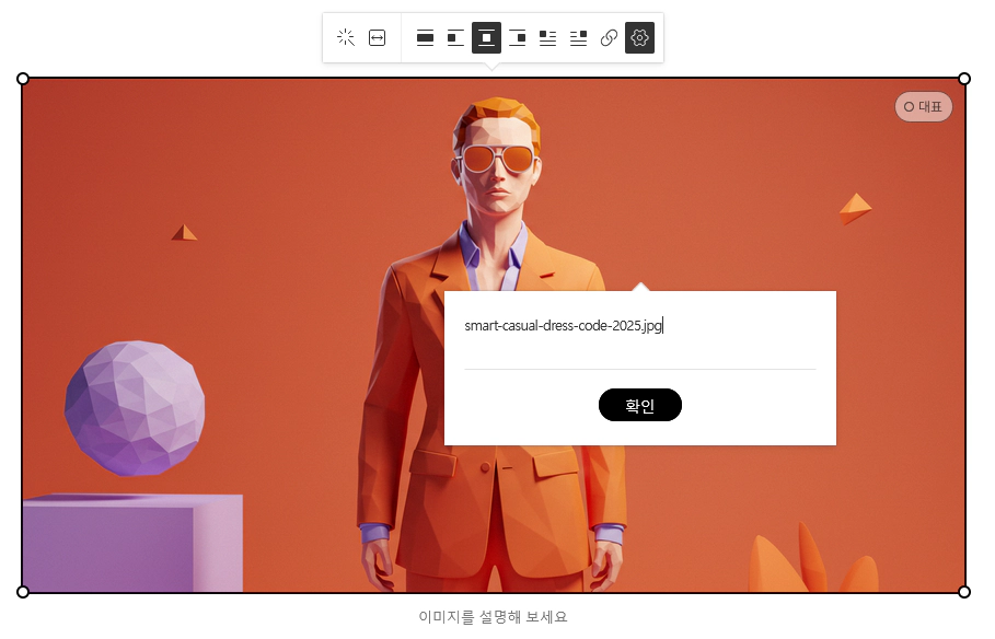 대체 텍스트 (Alt text) 최적화