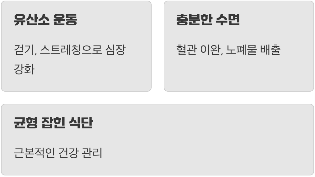 몸 전체의 순환이 두피로 이어진다