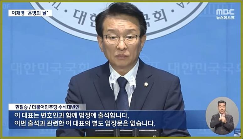 이재명 구속 또는 기각