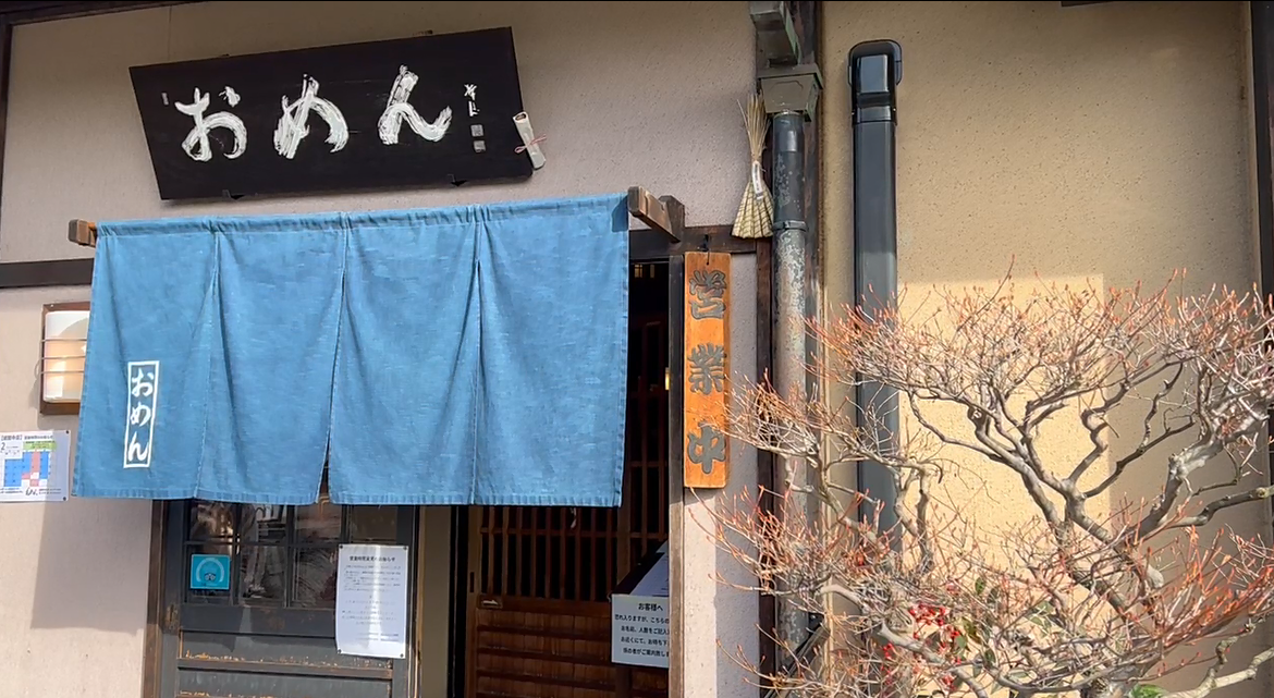 교토여행-오멘-우동맛집-교토우동