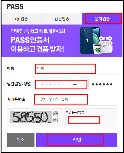 GS편의점택배_문자인증