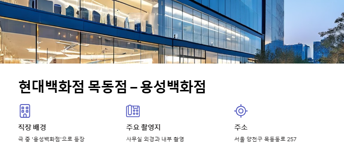 그놈은 흑염룡 촬영지 장소