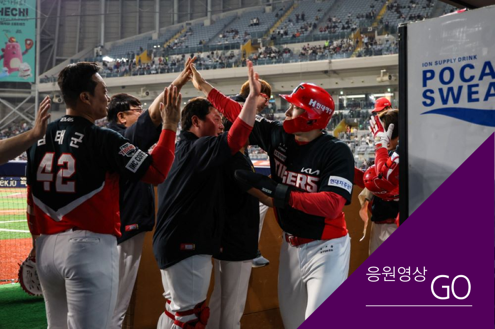 최강 기아를 위해 영상보기