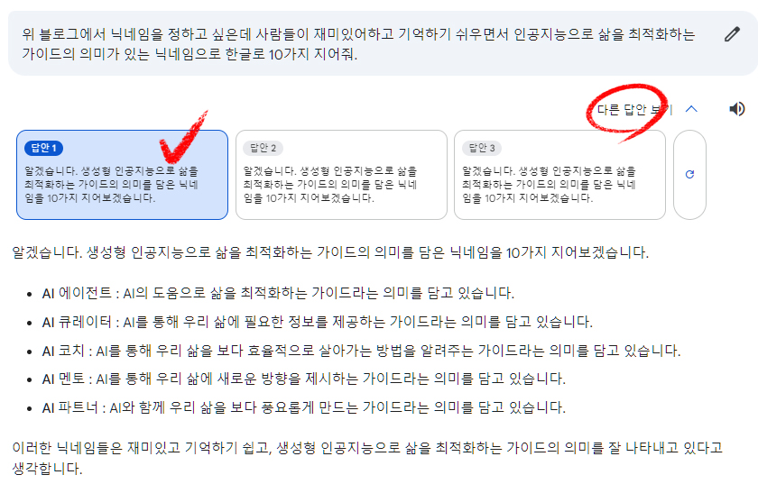구글 AI 제미나이(Gemini) 바드 사용법