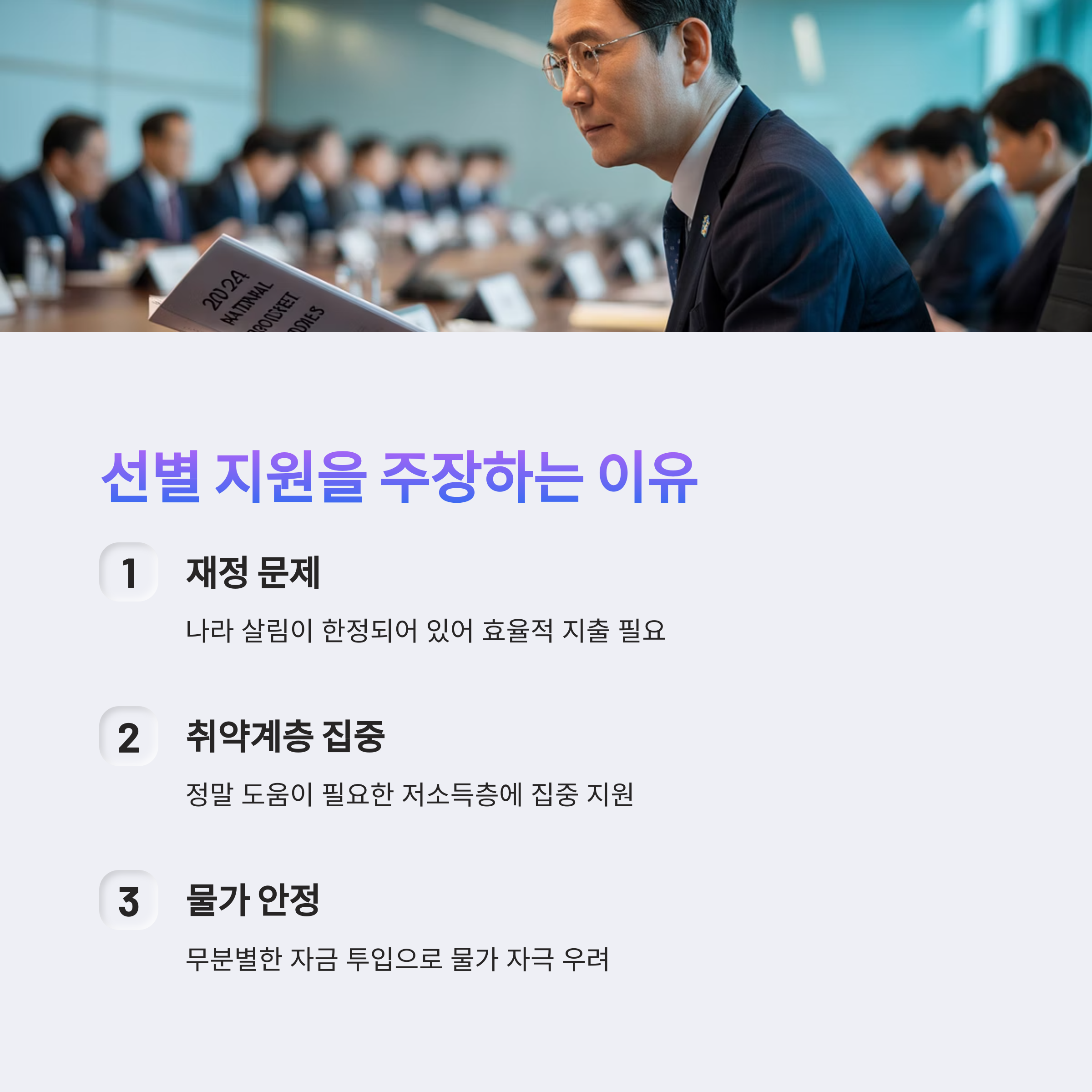 민생회복 지원금