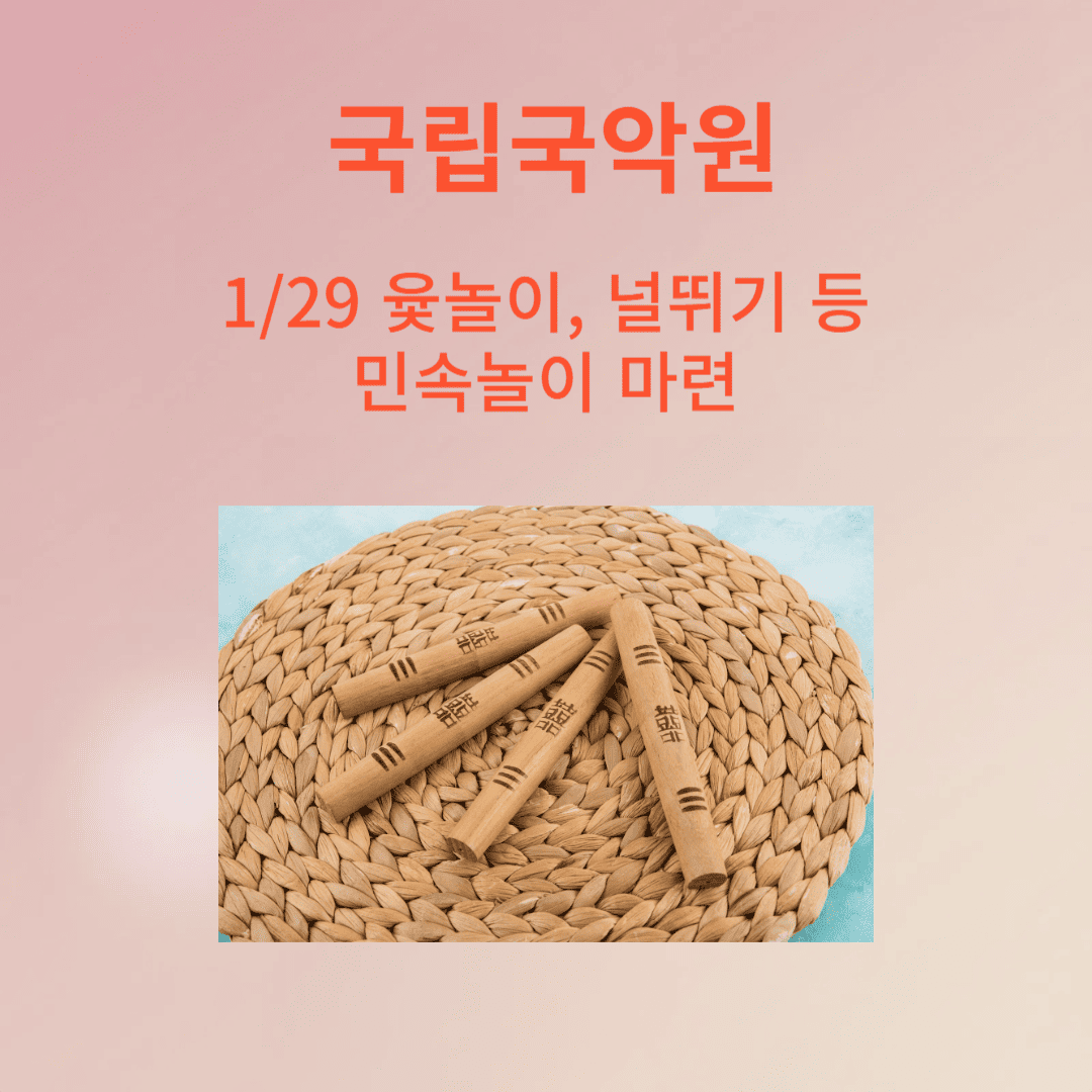 설연휴 가볼만한곳 궁,능 무료개방