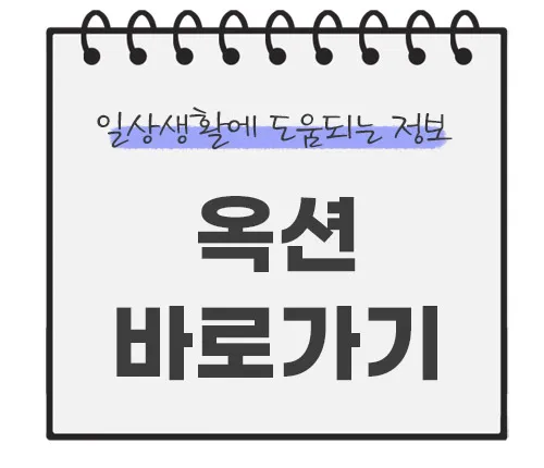 옥션-바로가기