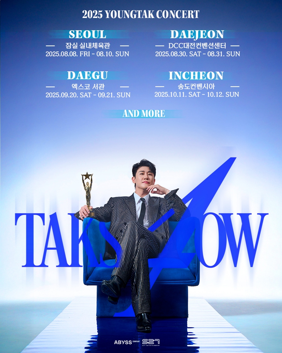 영탁 콘서트 &lsquo;탁쇼4&rsquo; 포스터 이미지, (주)에스이십칠