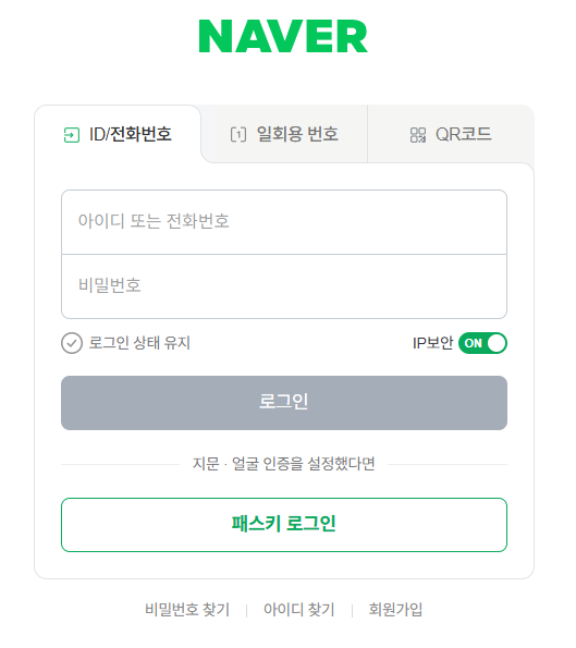 네이버페이 다이렉트자동차보험 로그인