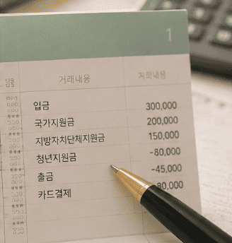 주민세 납부기한 언제까지?