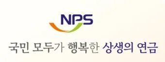 국민연금공단 재직증명서 인터넷 발급방법_16