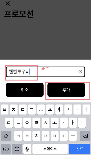 우티 택시 할인코드 프로모션