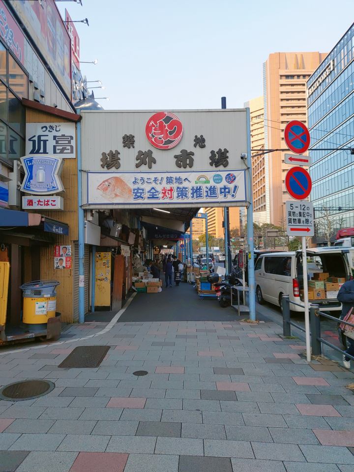 츠키지시장 방문후기, 도쿄가볼만한곳
