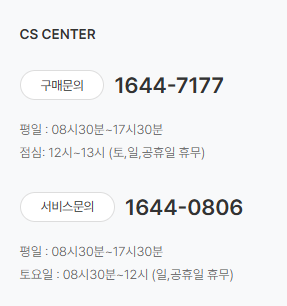 하츠 고객센터 전화번호