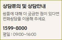 신한은행 쏠편한 직장인 대출S