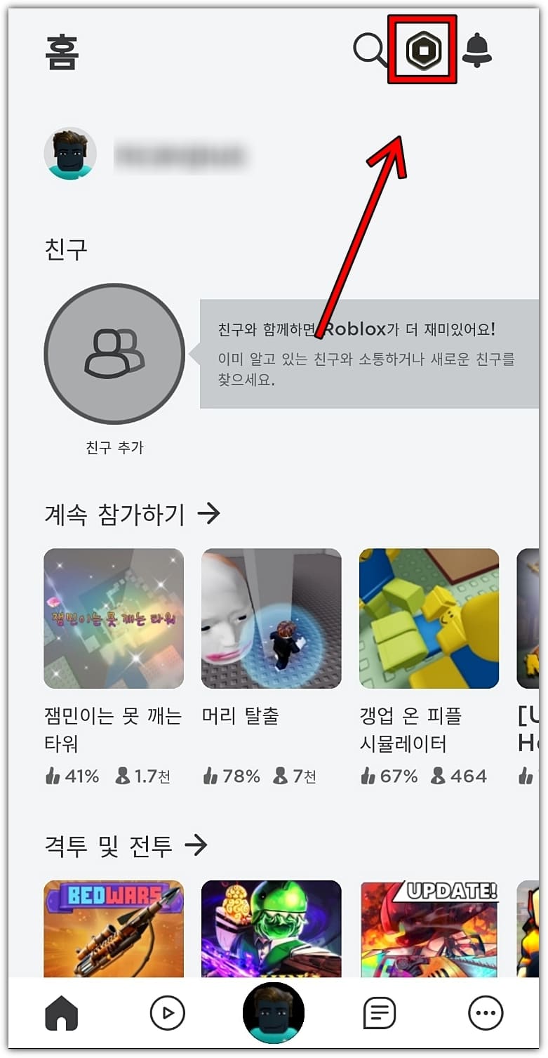 로벅스-아이콘-클릭