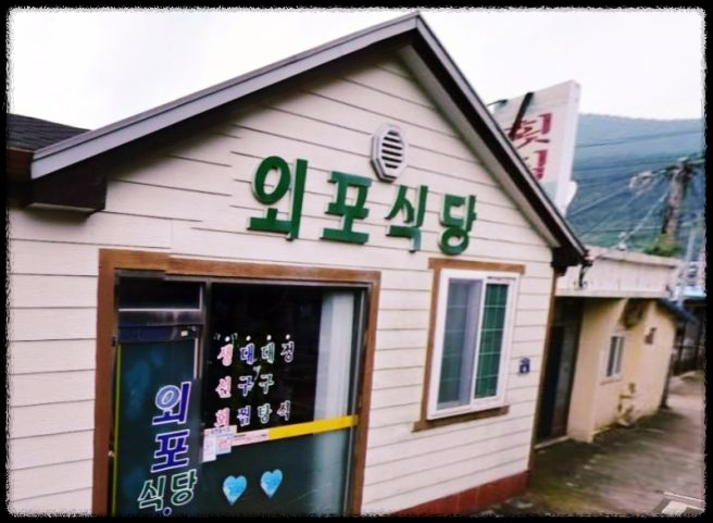 생생정보 [할매~ 밥 됩니까?] - 송주 할매의 대구밥상