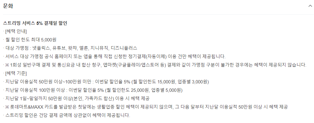 문화 할인