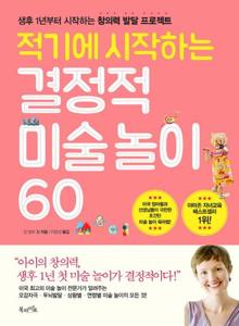 유아미술놀이