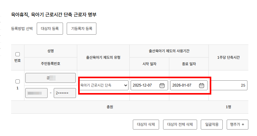 육아기 고용안정장려금
