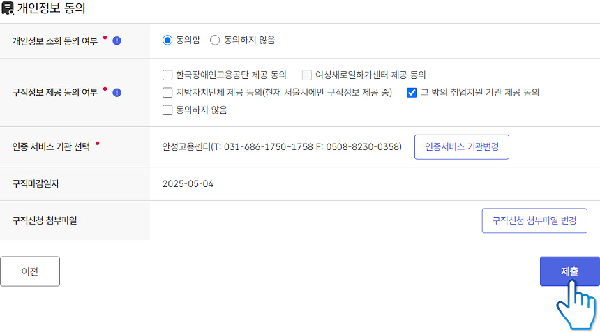 실업급여43