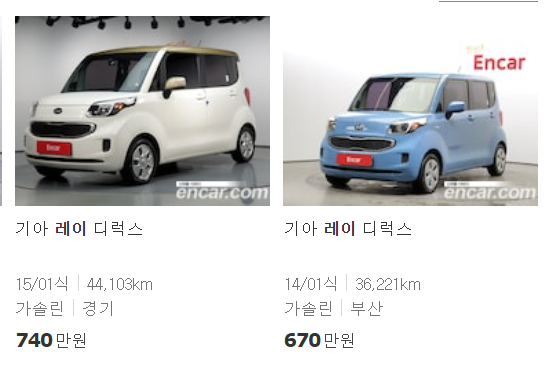 레이-중고차