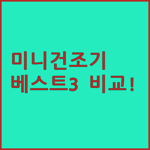 꿉꿉한 빨래 끝 원룸 1인 가구 미니..