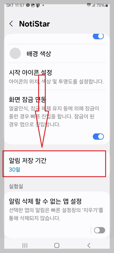 삭제된 카톡 메시지 복구 방법