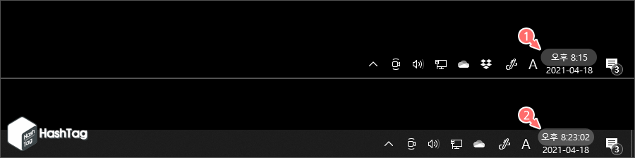 작업 표시줄 시계