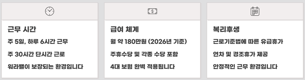 국세체납관리단 채용공고