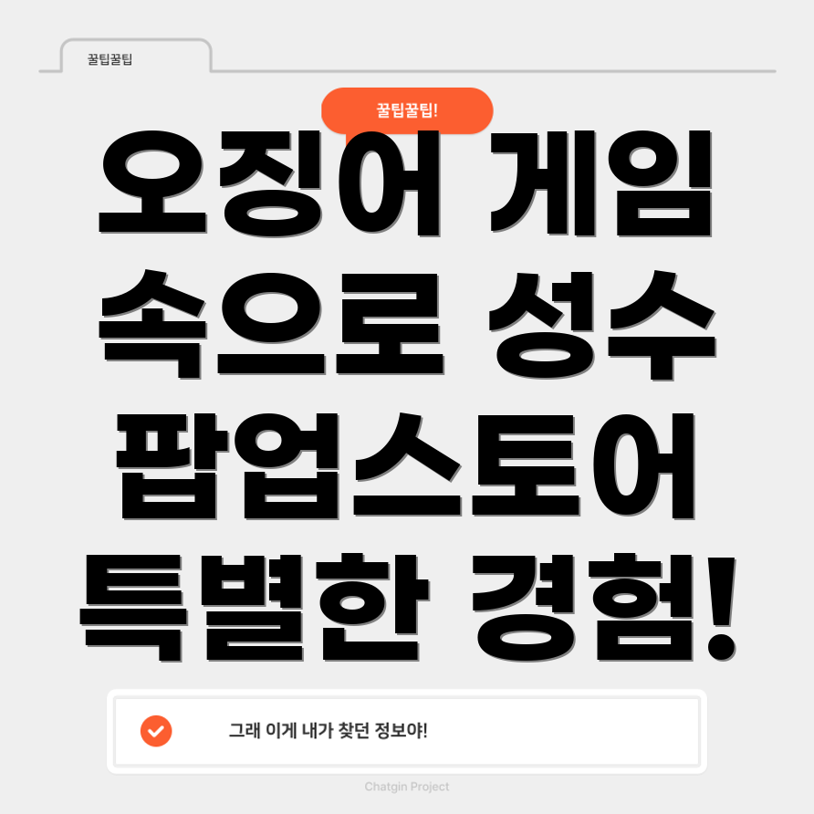 성수 팝업스토어