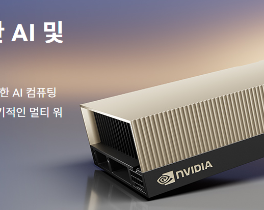 엔비디아 주가 관련 주식