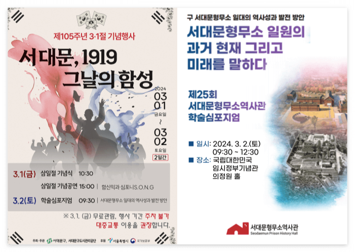 삼일절행사포스터