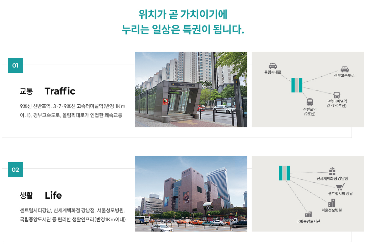 래미안 원펜타스 프리미엄1