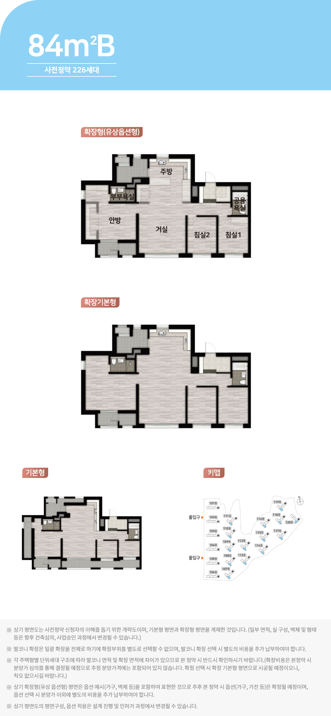울산 다운2지구 우미린- 84B 평면도
