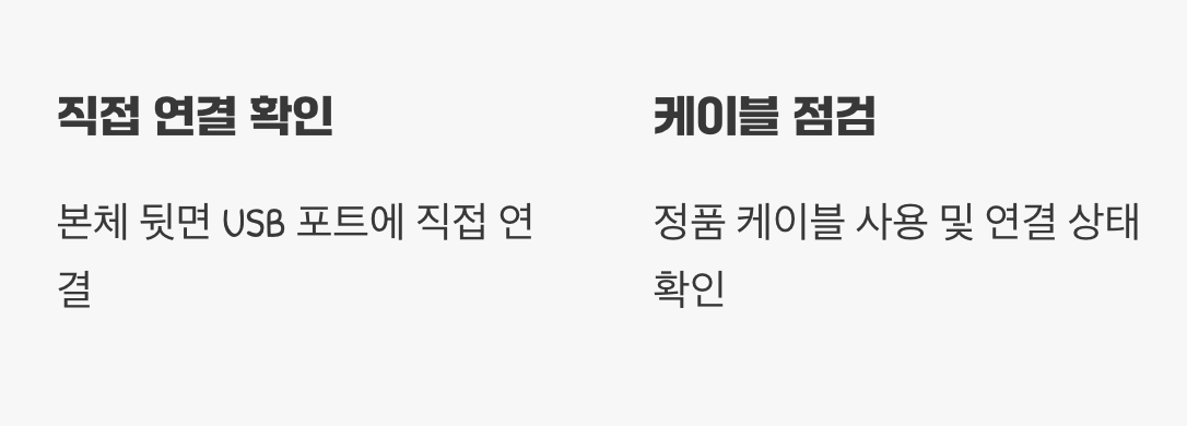 1단계: 가장 기본이자 가장 중요한 확인